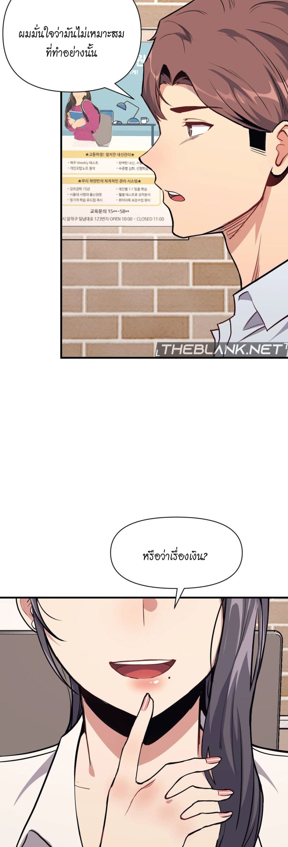 อ่านมังงะ My Life is a Piece of Cake ตอนที่ 9/24.jpg