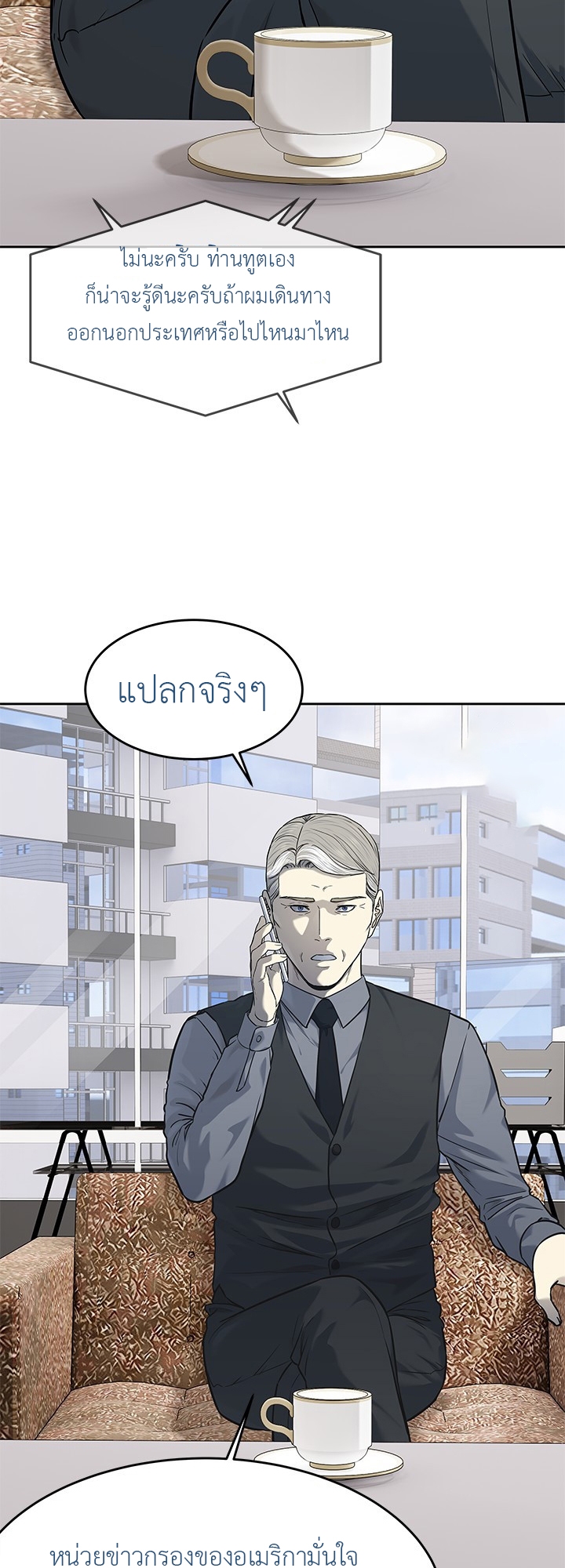 อ่านมังงะ God of Blackfield ตอนที่ 191/25.jpg