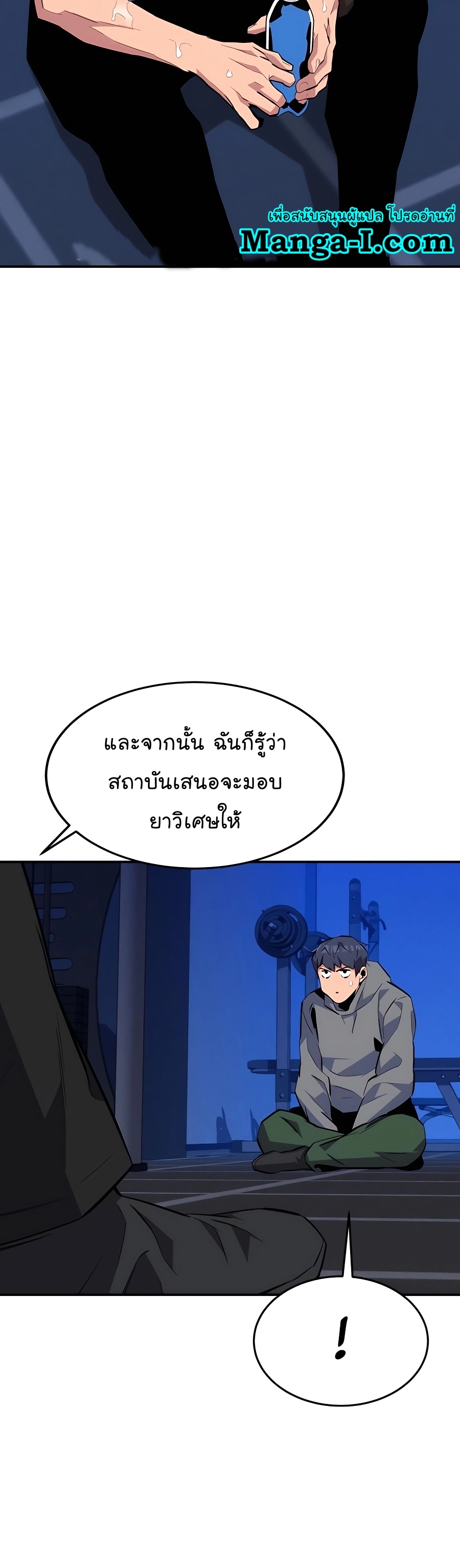 อ่านมังงะ Auto Hunting With My Clones ตอนที่ 77/26.jpg