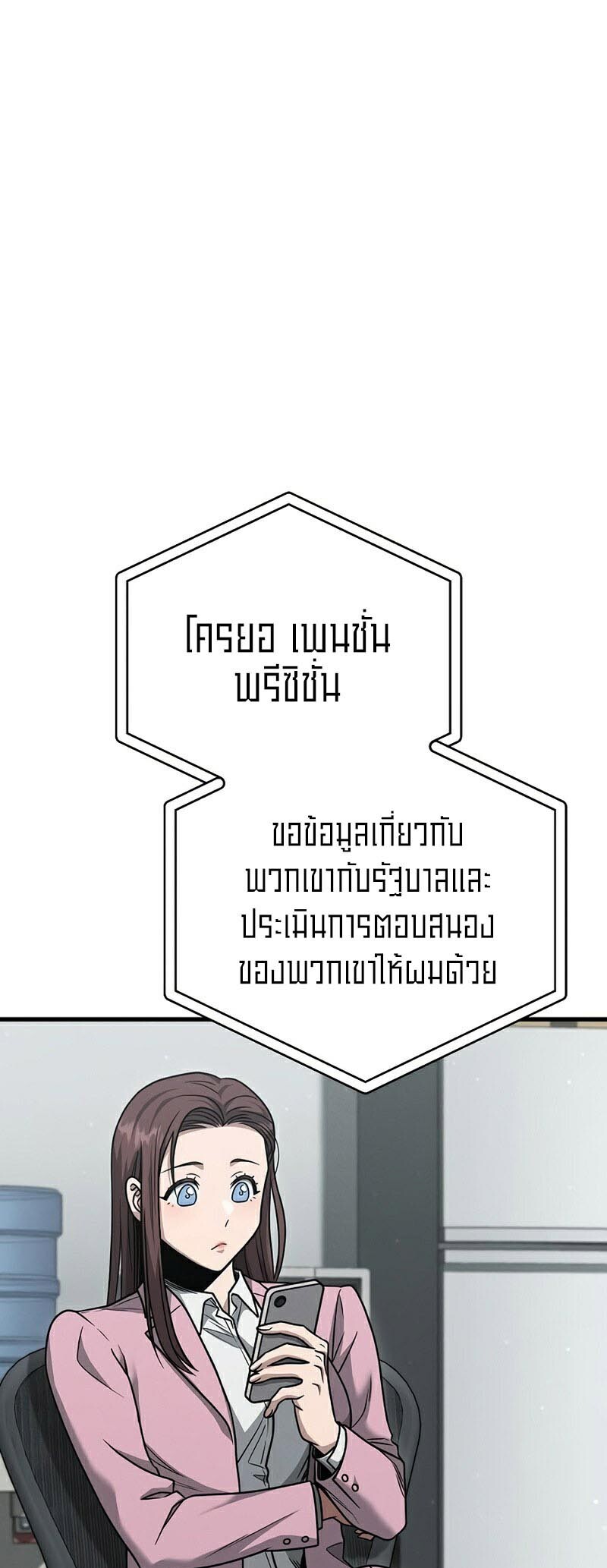 อ่านมังงะ Foreigner on the Periphery ตอนที่ 23/26.jpg