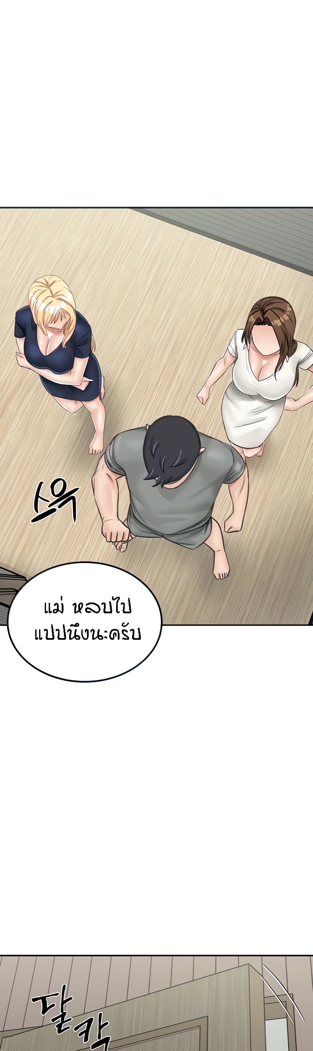 อ่านมังงะ Mother-Son Island Survival ตอนที่ 13/27.jpg