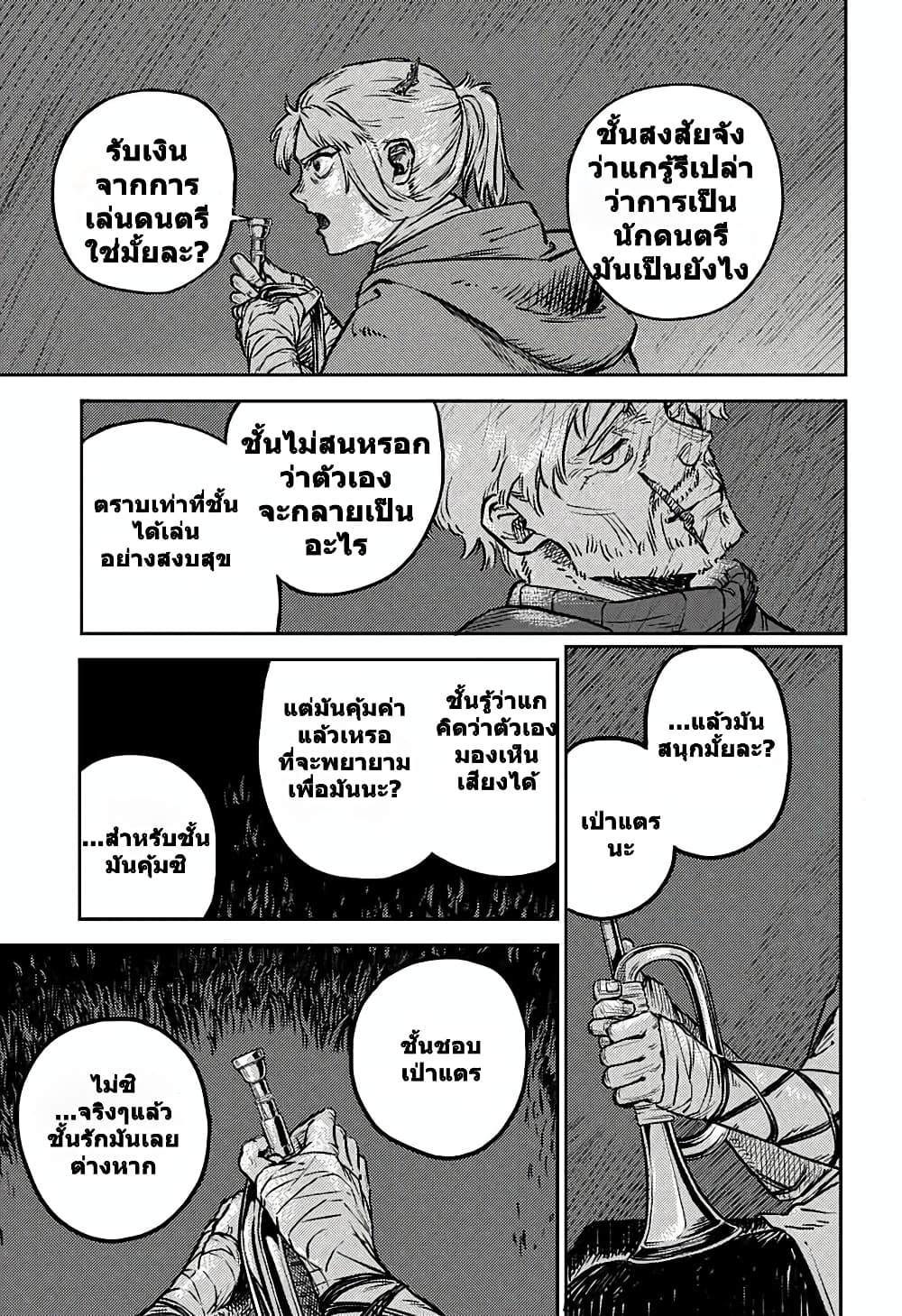 อ่านมังงะ Sensou Kyoushitsu ตอนที่ 1/28.jpg