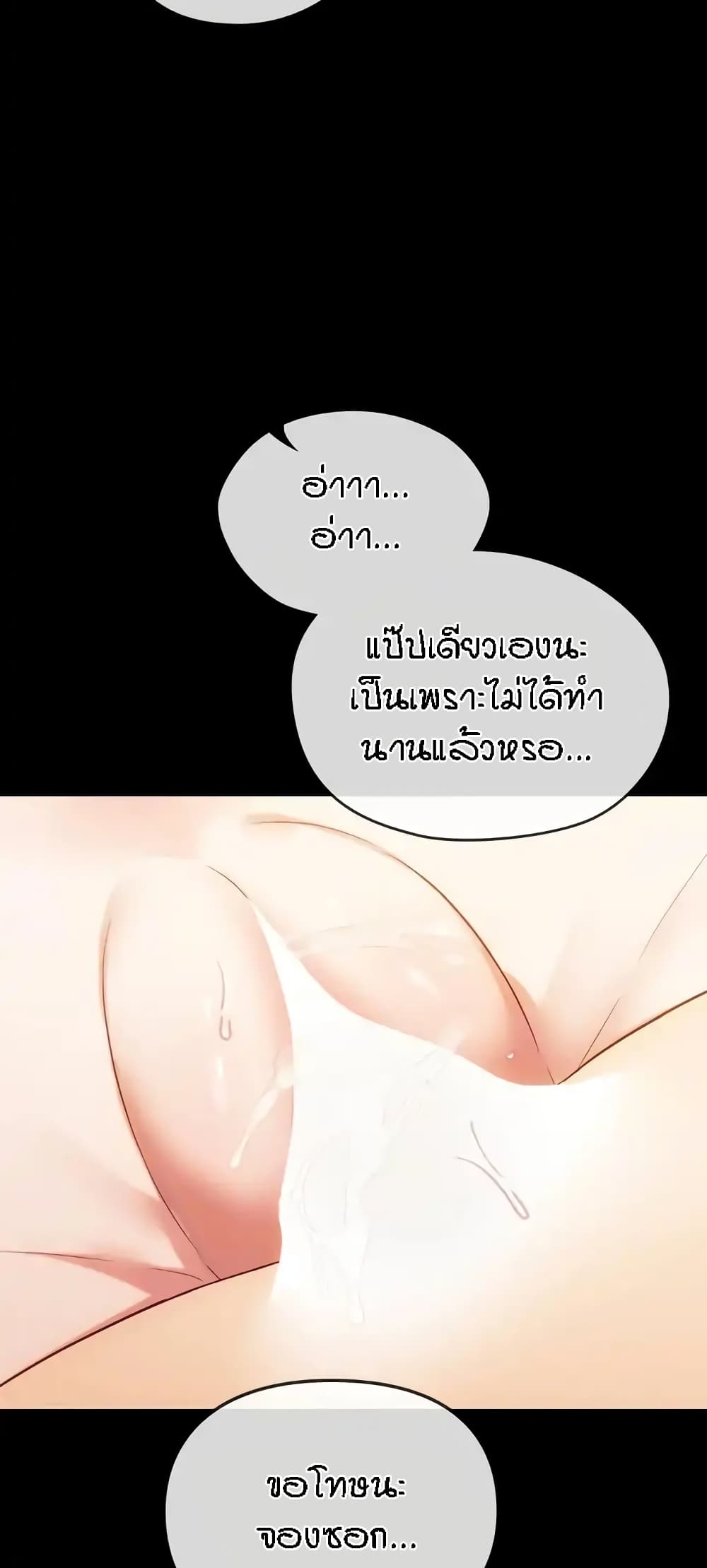 อ่านมังงะ Seducing Mother ตอนที่ 38/28.jpg