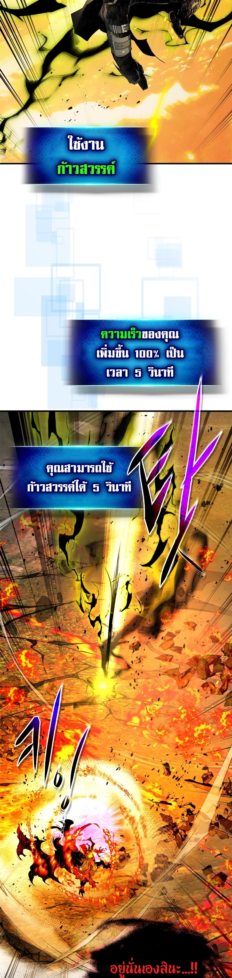 อ่านมังงะ Leveling With The Gods ตอนที่ 102/28.jpg