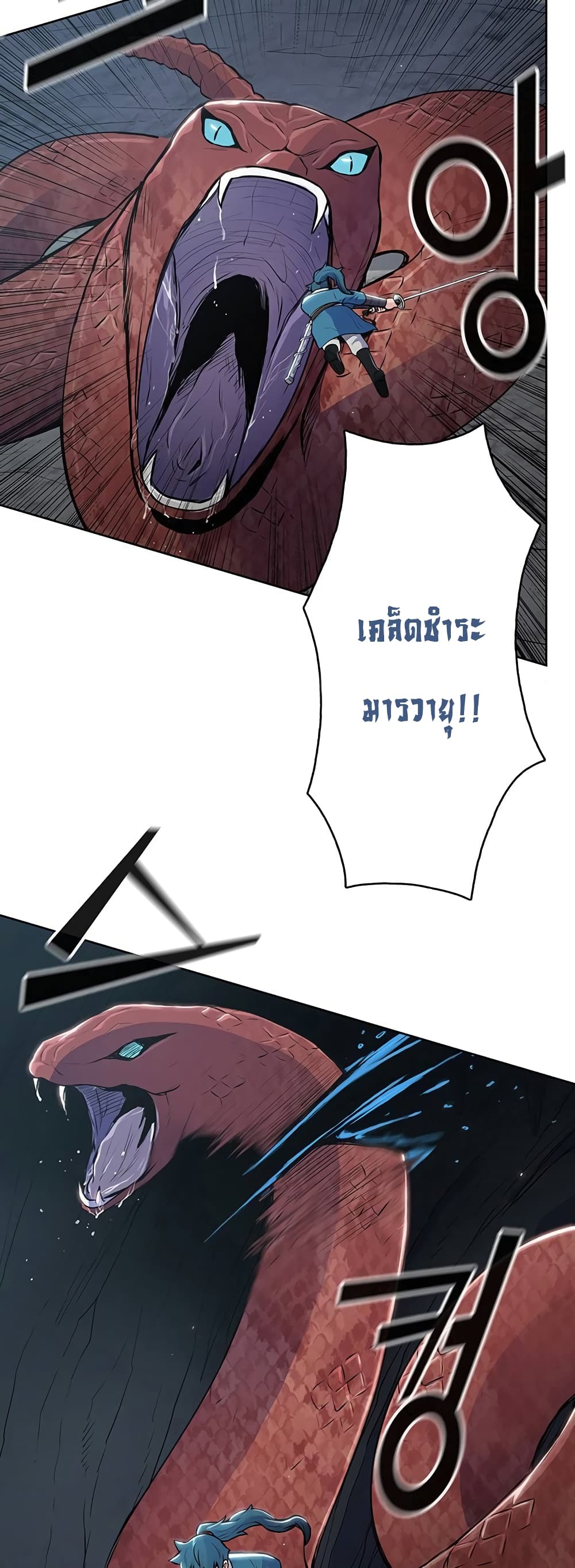 อ่านมังงะ The God of War ตอนที่ 16/29.jpg