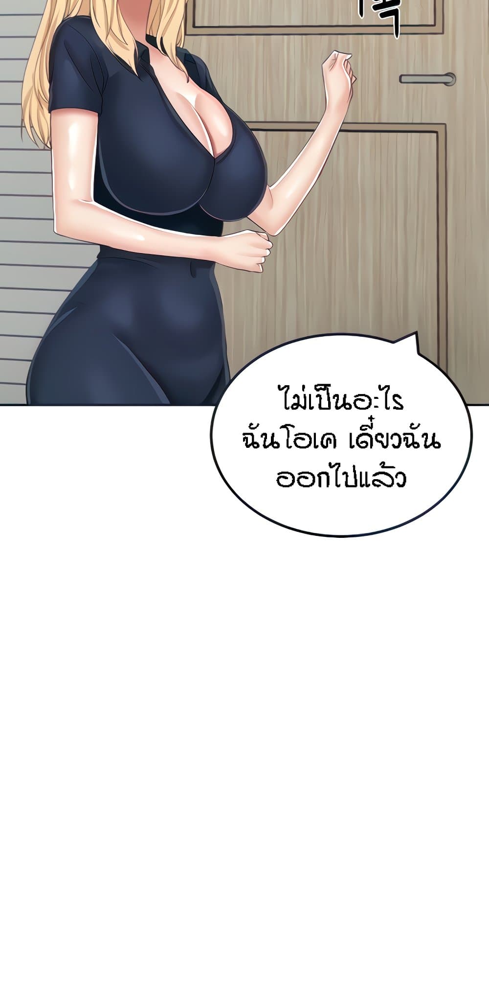 อ่านมังงะ Mother-Son Island Survival ตอนที่ 14/29.jpg