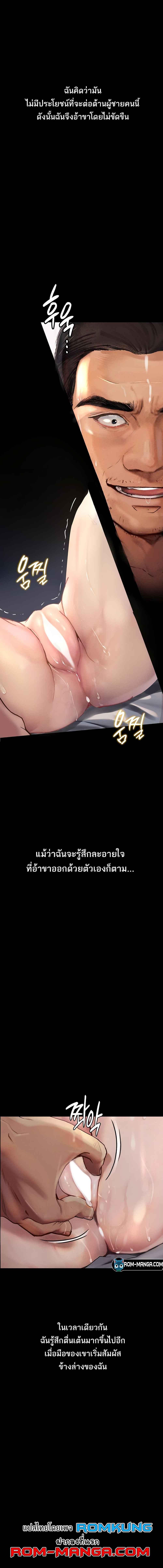 อ่านมังงะ Corruption Obscene Tales ตอนที่ 3/2_0.jpg