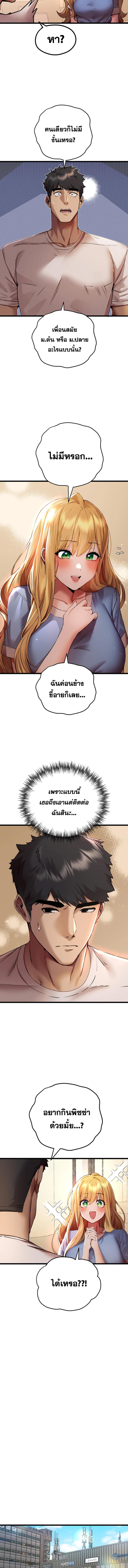 อ่านมังงะ I Have to Sleep With a Stranger ตอนที่ 34/2_1.jpg