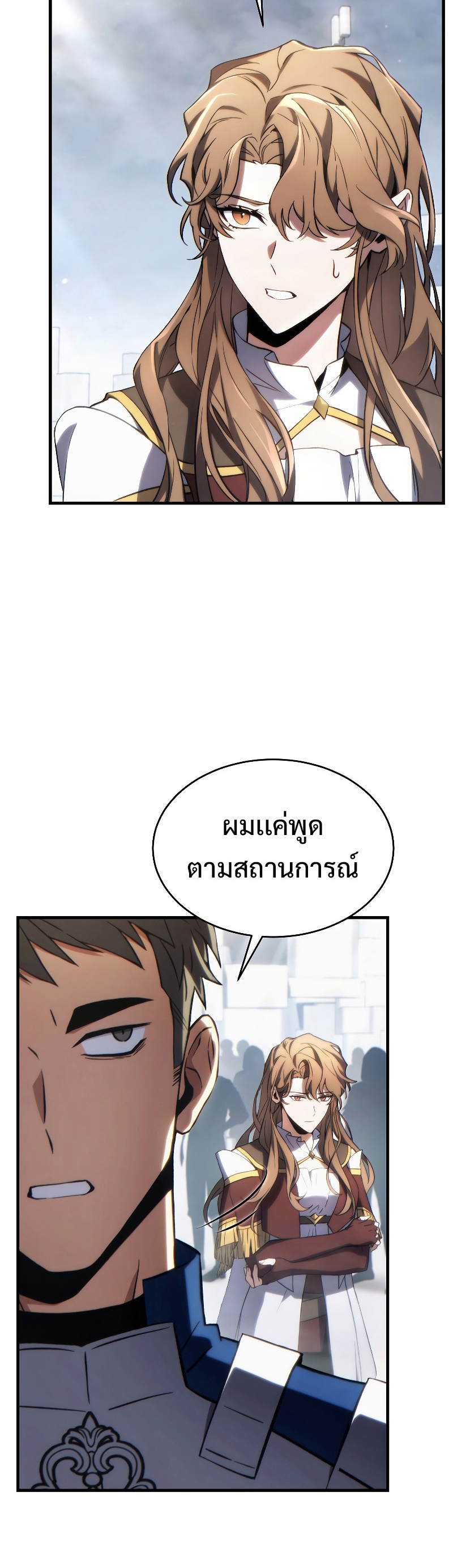 อ่านมังงะ The Max-Level Player 100th Regression ตอนที่ 35/30.jpg