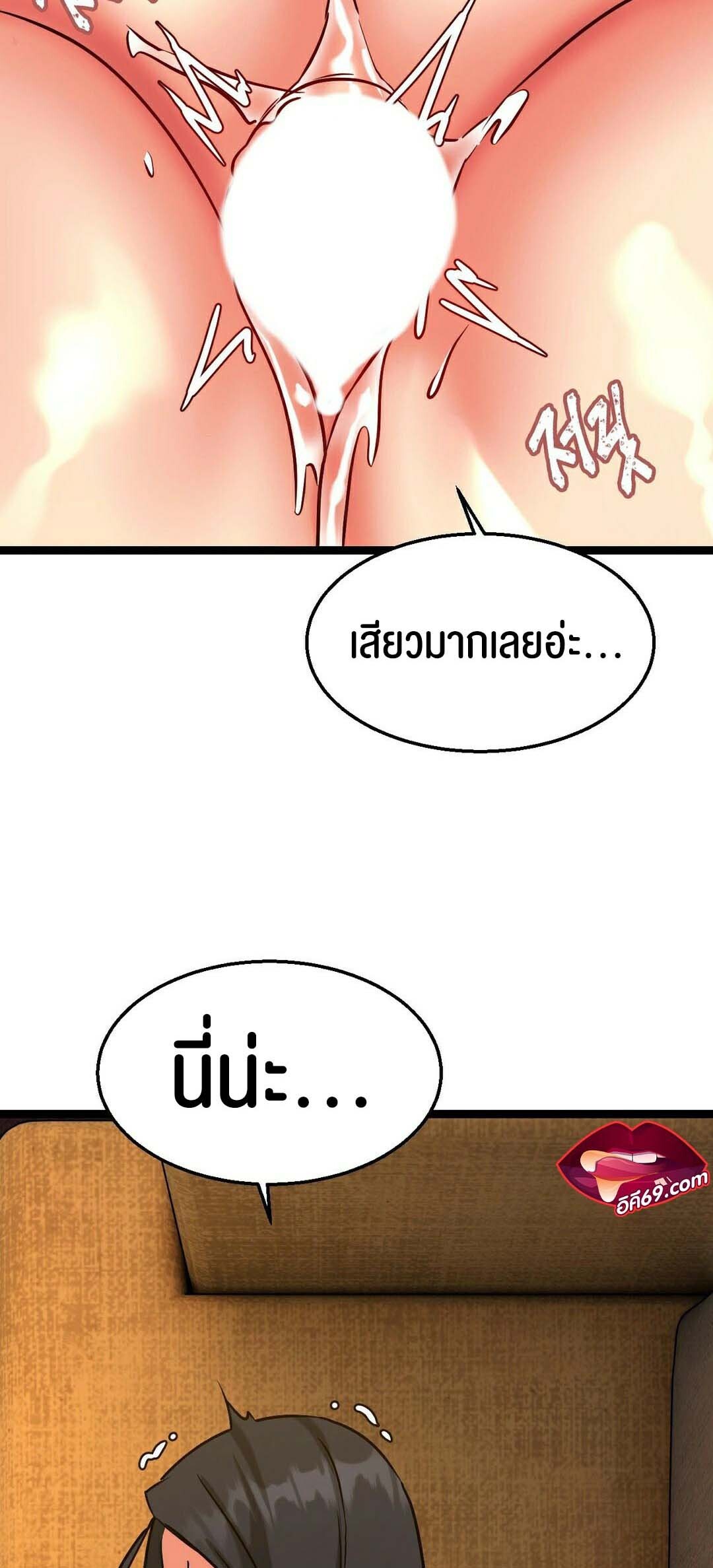 อ่านมังงะ Chewy ตอนที่ 14/30.jpg