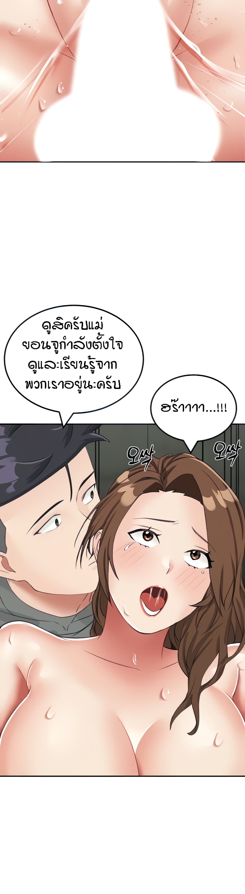 อ่านมังงะ Mother-Son Island Survival ตอนที่ 12/30.jpg