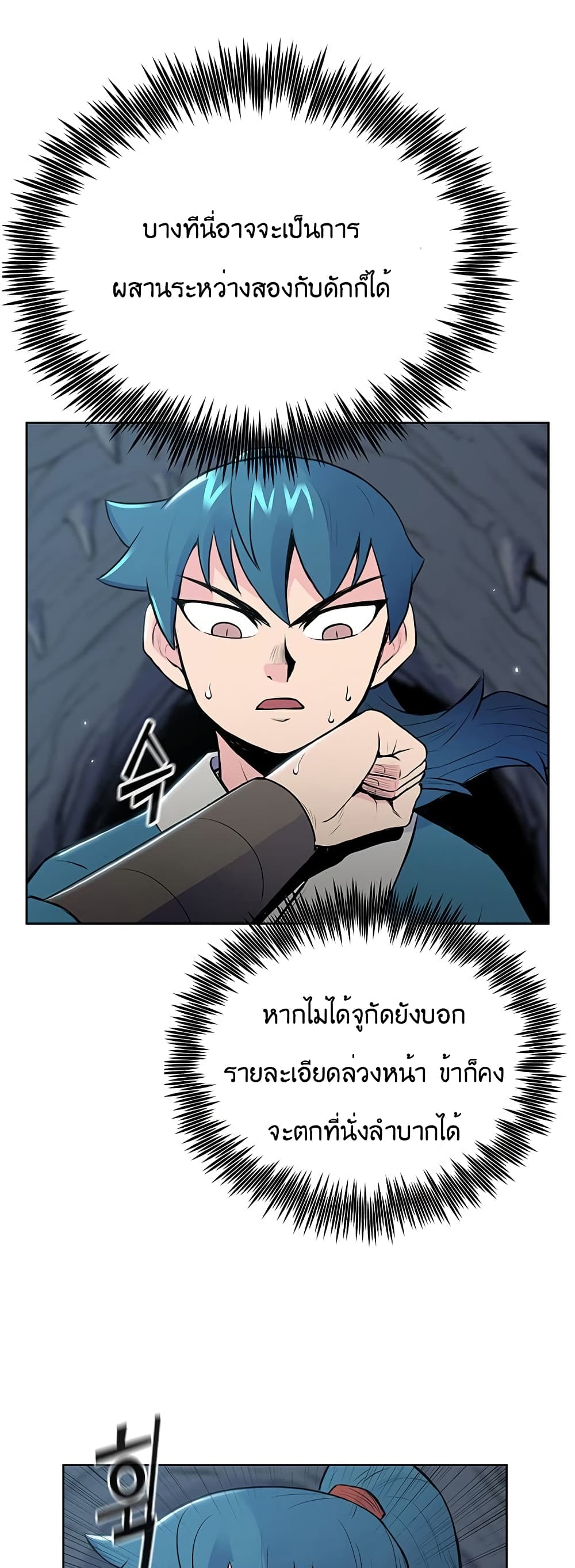 อ่านมังงะ The God of War ตอนที่ 16/31.jpg