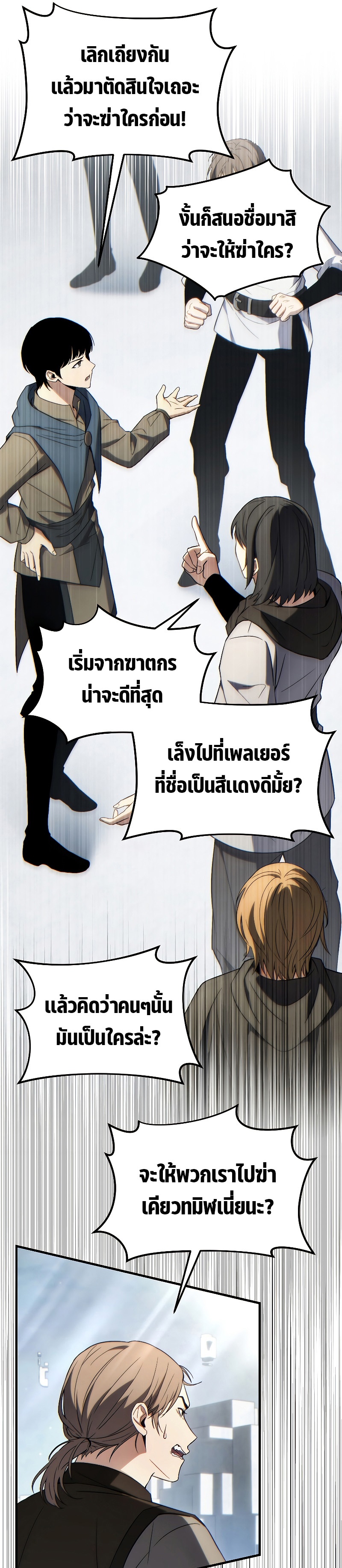 อ่านมังงะ The Max-Level Player 100th Regression ตอนที่ 35/32.jpg