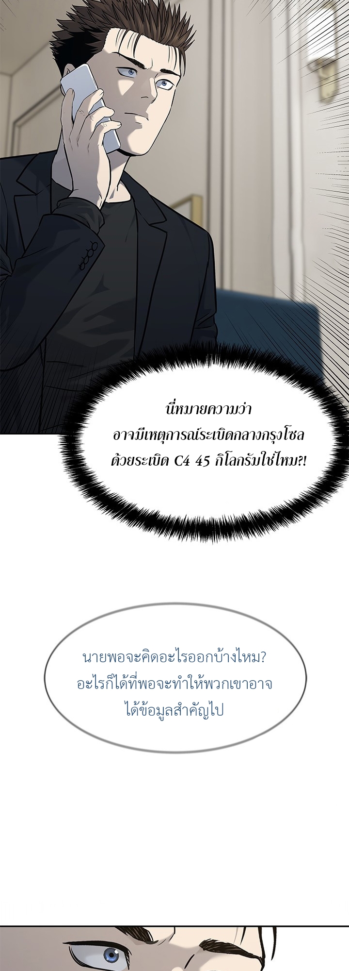 อ่านมังงะ God of Blackfield ตอนที่ 191/34.jpg