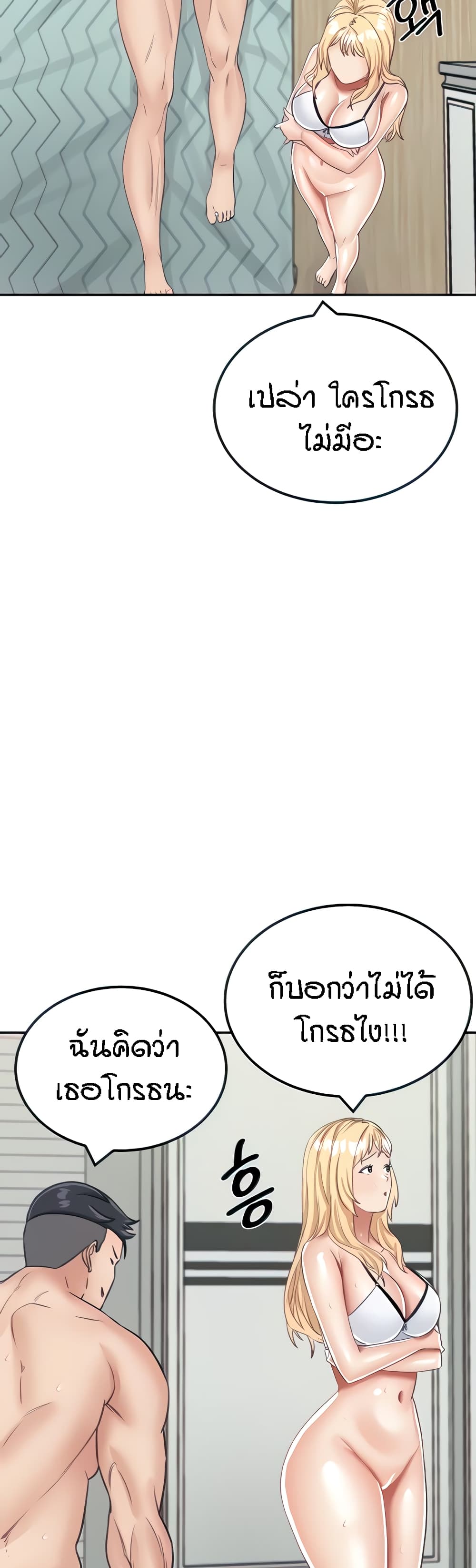 อ่านมังงะ Mother-Son Island Survival ตอนที่ 15/34.jpg