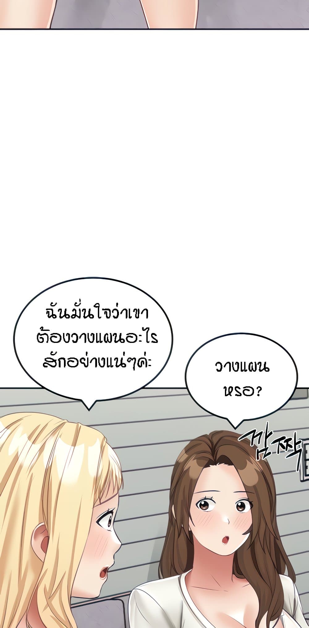 อ่านมังงะ Mother-Son Island Survival ตอนที่ 14/35.jpg