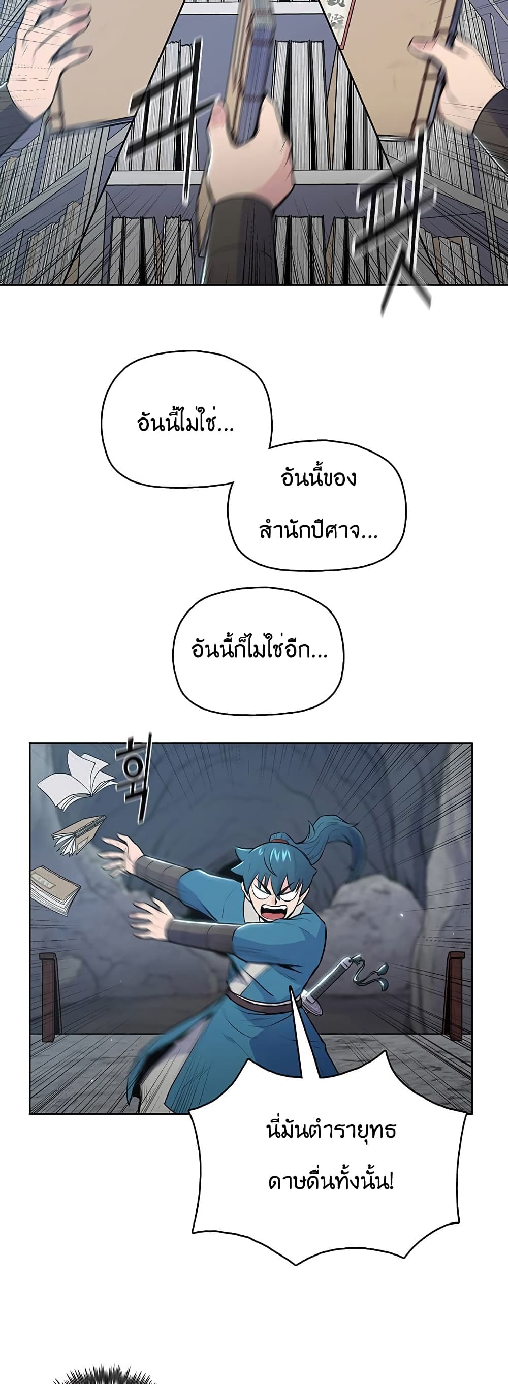 อ่านมังงะ The God of War ตอนที่ 16/35.jpg