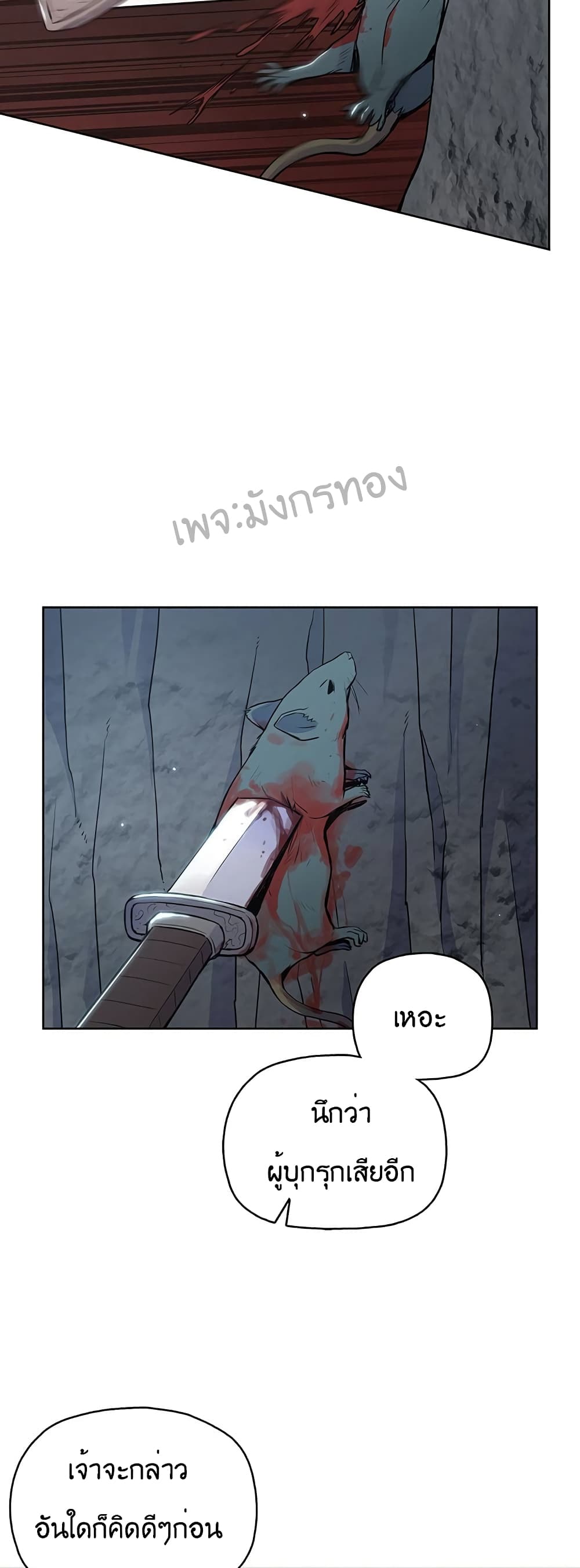 อ่านมังงะ The God of War ตอนที่ 16/3.jpg