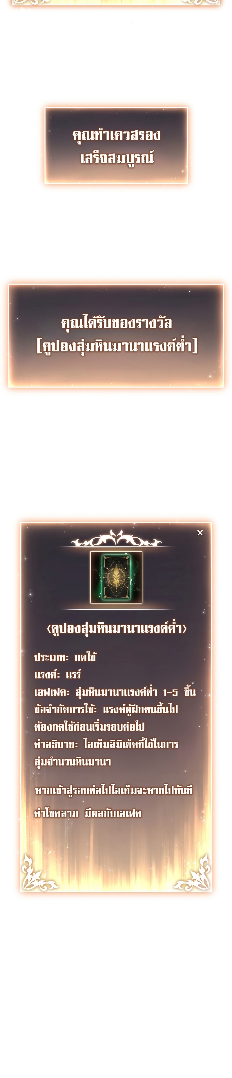 อ่านมังงะ The Max-Level Player 100th Regression ตอนที่ 35/3.jpg