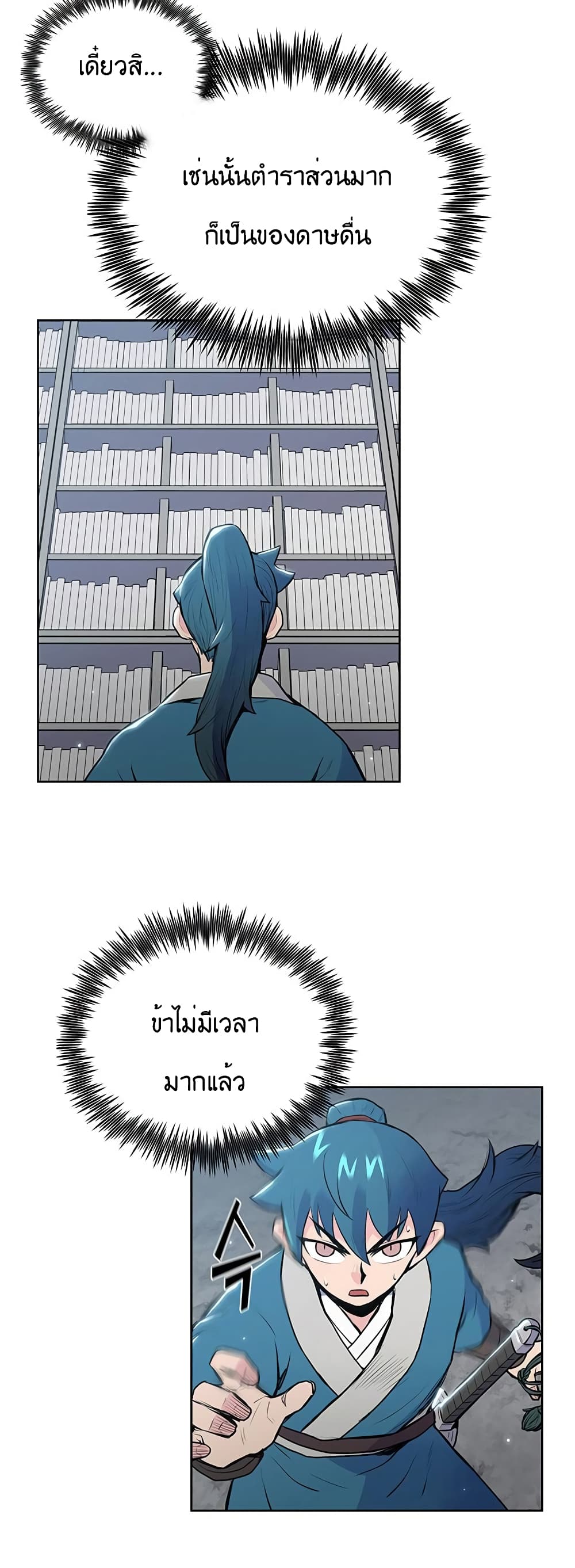 อ่านมังงะ The God of War ตอนที่ 16/36.jpg