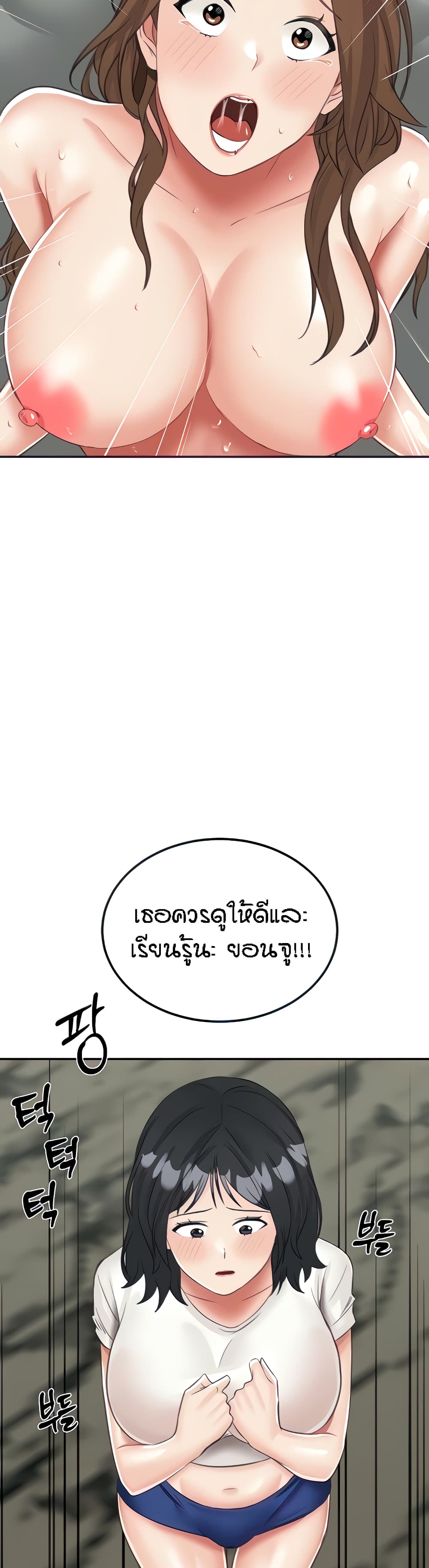 อ่านมังงะ Mother-Son Island Survival ตอนที่ 12/36.jpg