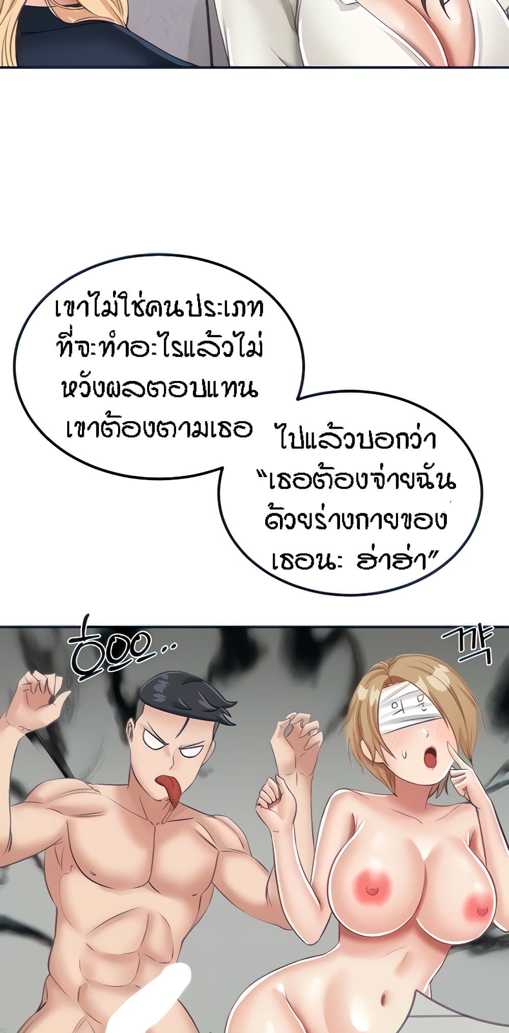 อ่านมังงะ Mother-Son Island Survival ตอนที่ 14/36.jpg