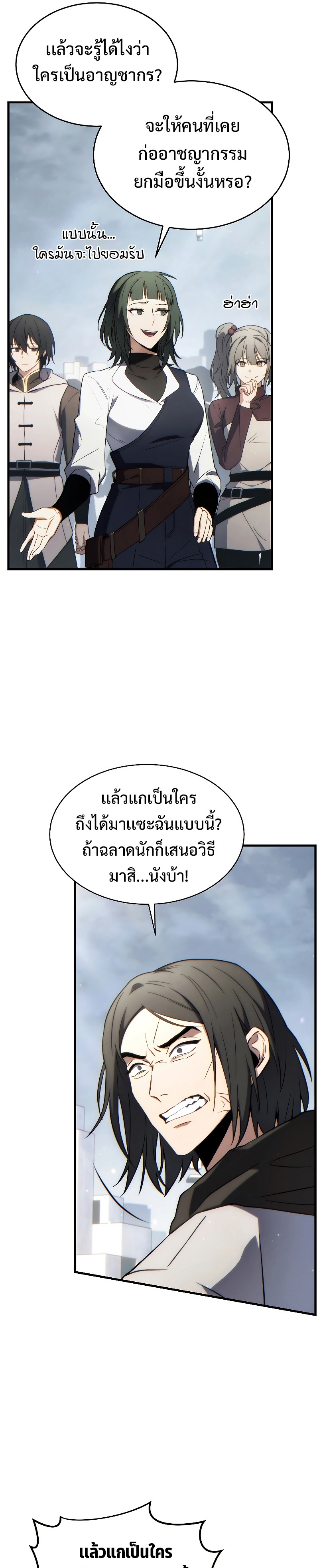 อ่านมังงะ The Max-Level Player 100th Regression ตอนที่ 35/36.jpg