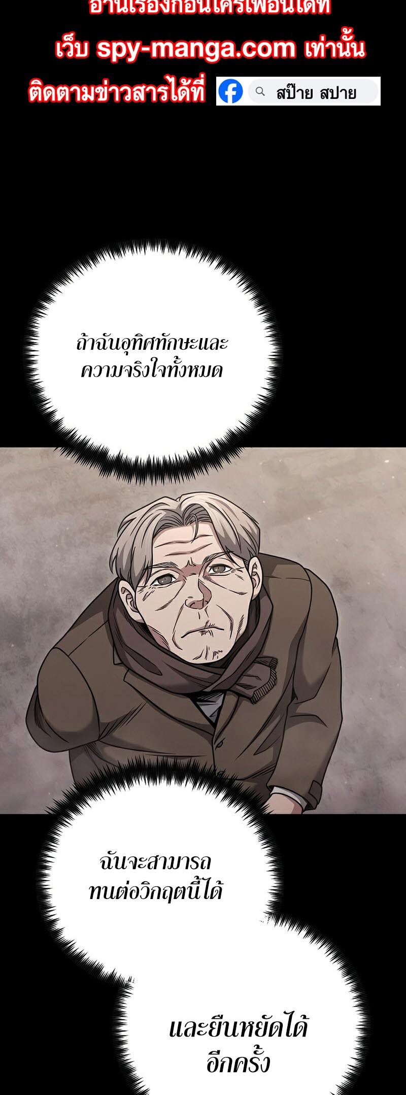 อ่านมังงะ Foreigner on the Periphery ตอนที่ 23/36.jpg