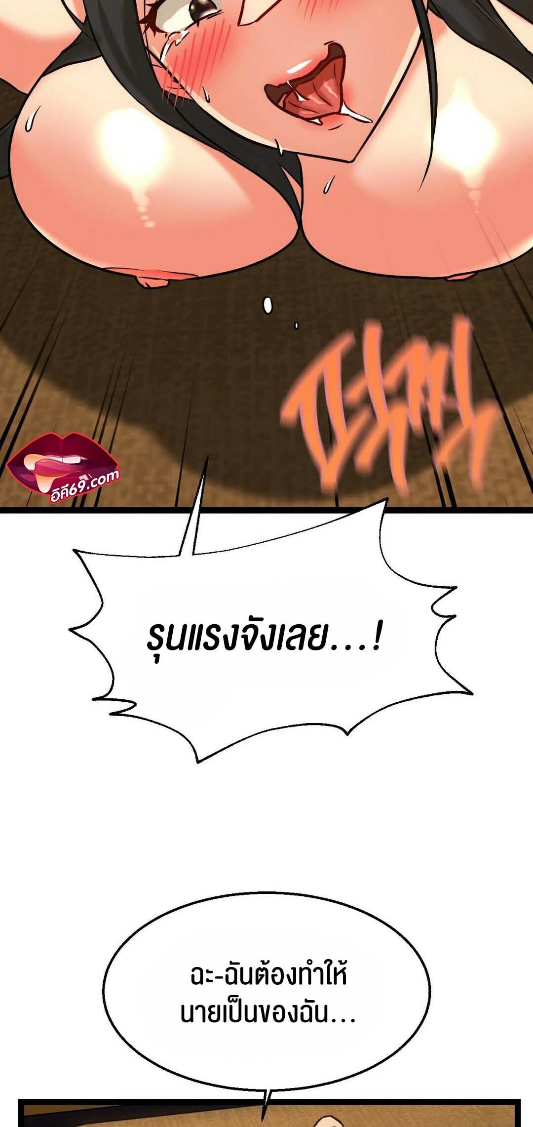 อ่านมังงะ Chewy ตอนที่ 14/38.jpg