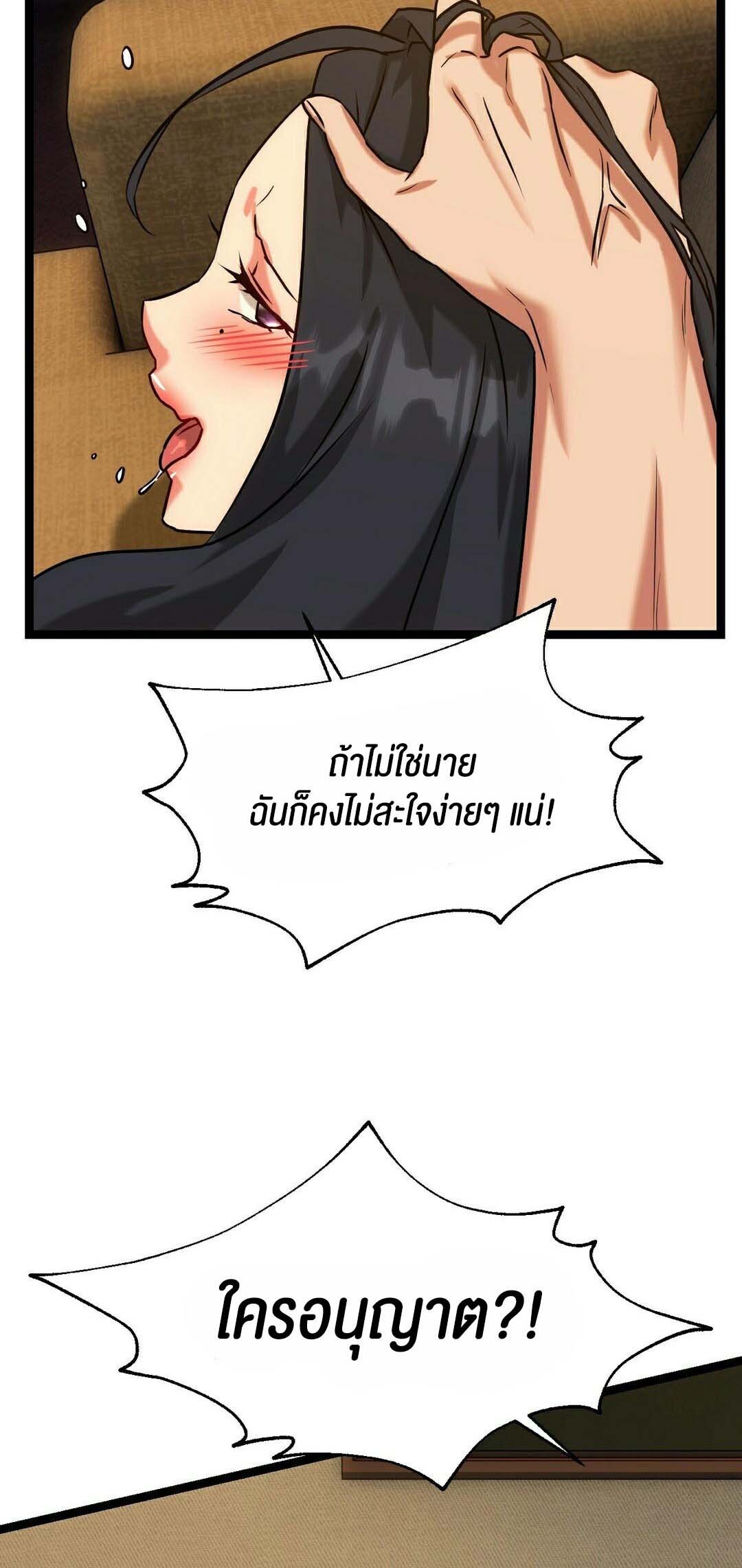 อ่านมังงะ Chewy ตอนที่ 14/39.jpg