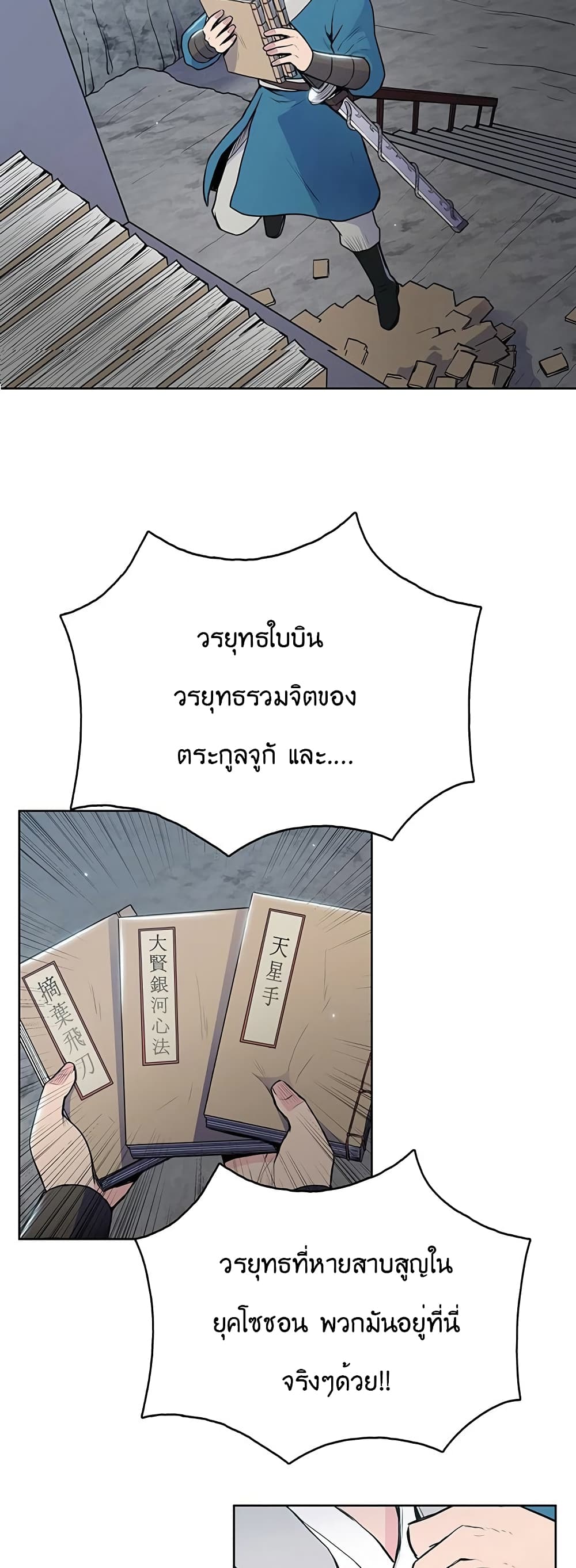 อ่านมังงะ The God of War ตอนที่ 16/39.jpg