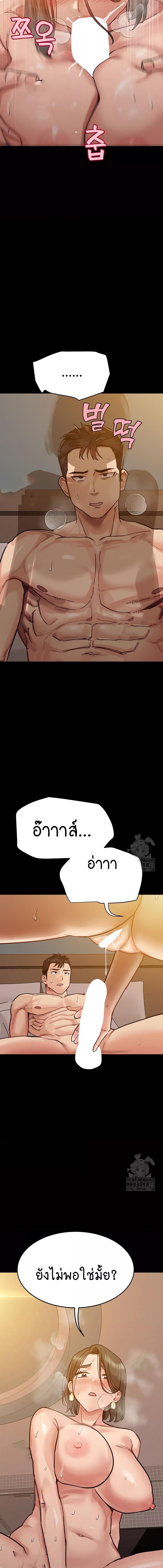 อ่านมังงะ The Story of How I Got Together With The Manager On Christmas ตอนที่ 3/3_1.jpg