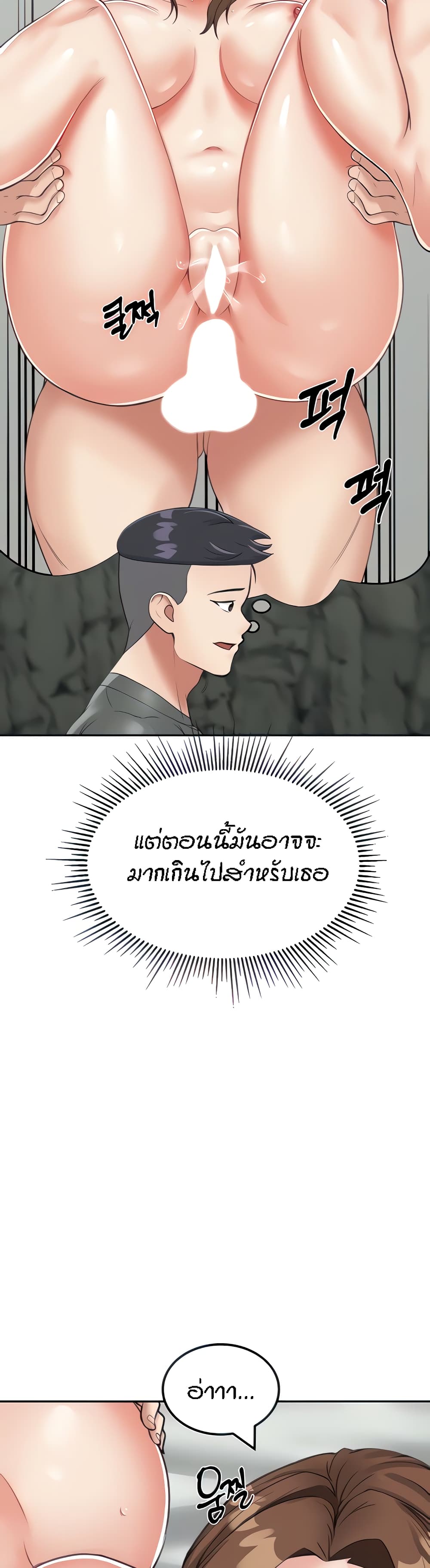 อ่านมังงะ Mother-Son Island Survival ตอนที่ 12/3.jpg