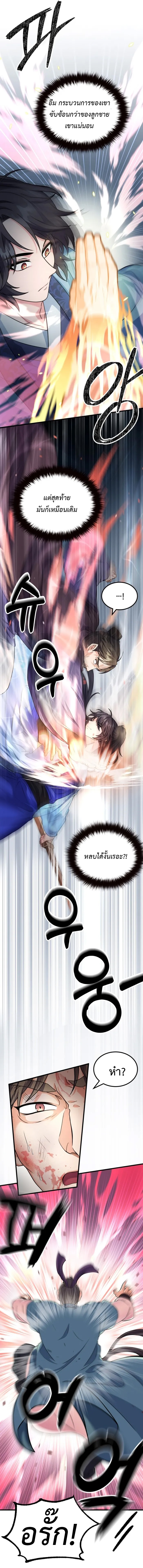 อ่านมังงะ Regression of the Shattering Sword ตอนที่ 5/3.jpg