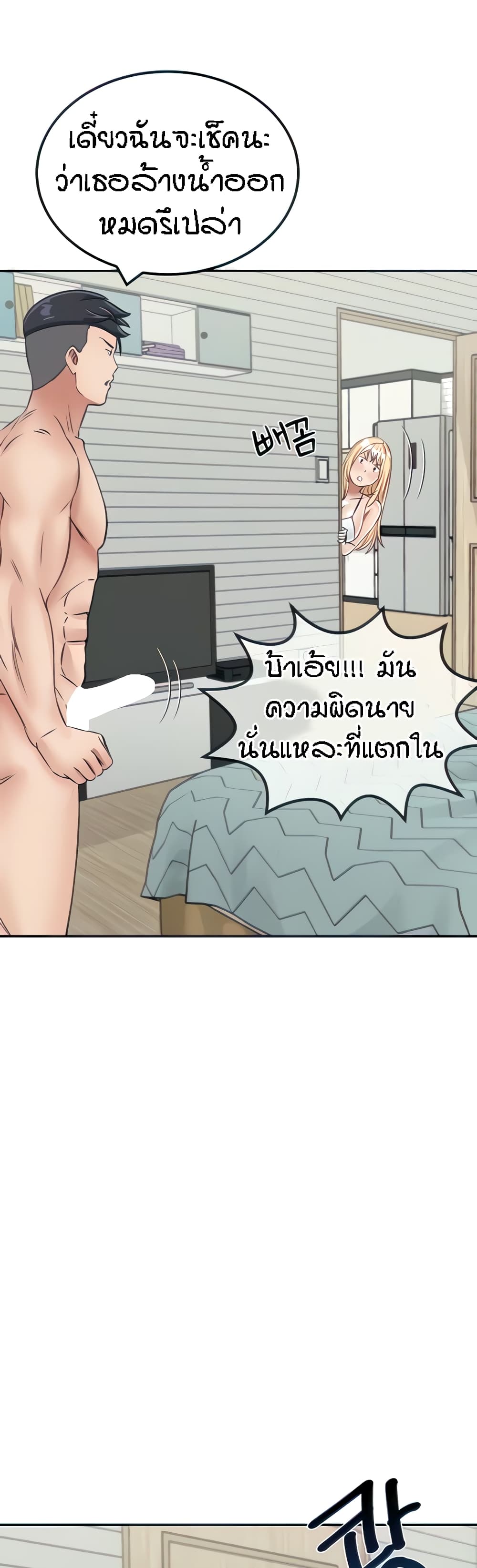 อ่านมังงะ Mother-Son Island Survival ตอนที่ 15/40.jpg