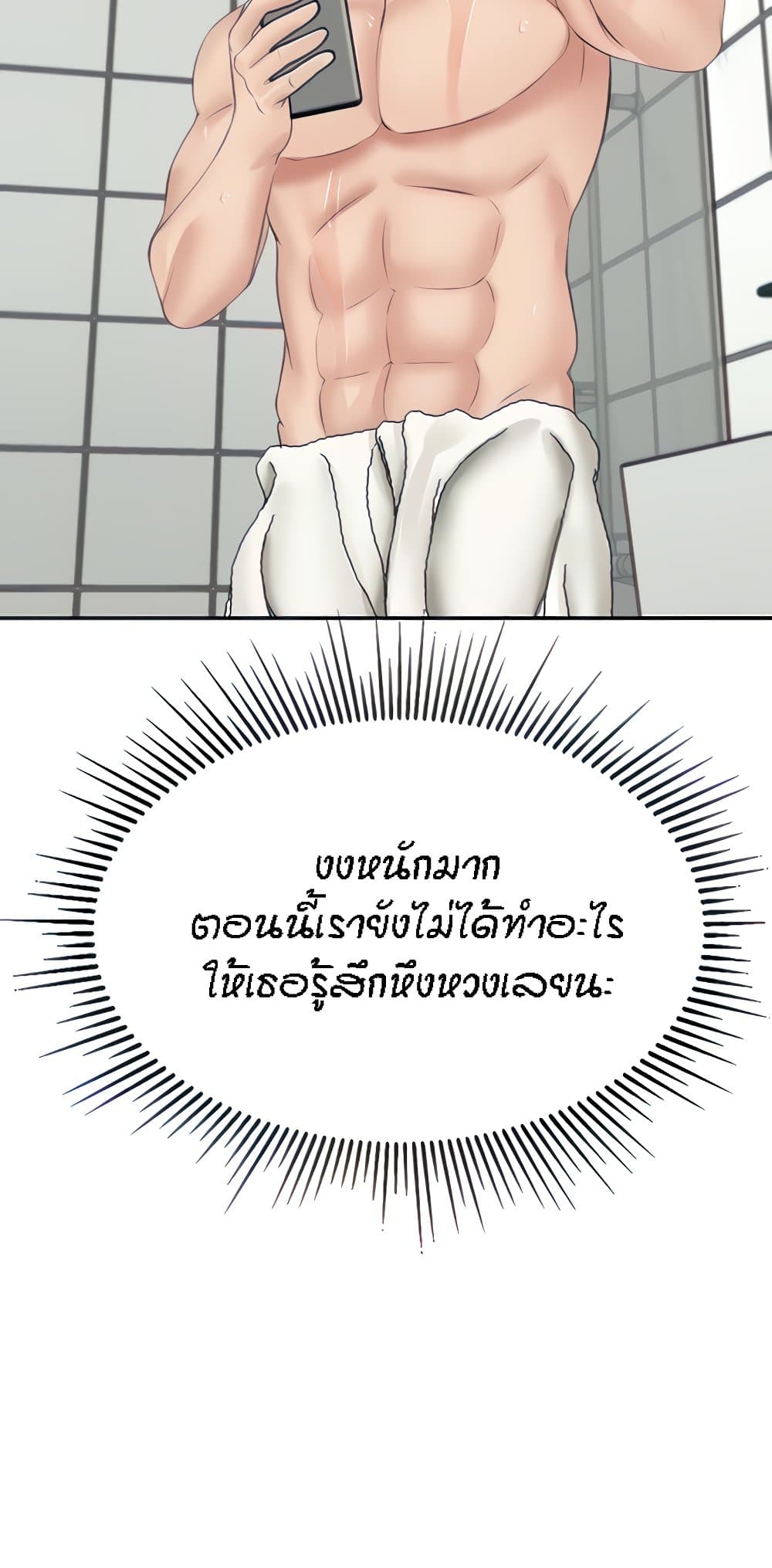 อ่านมังงะ Mother-Son Island Survival ตอนที่ 14/42.jpg