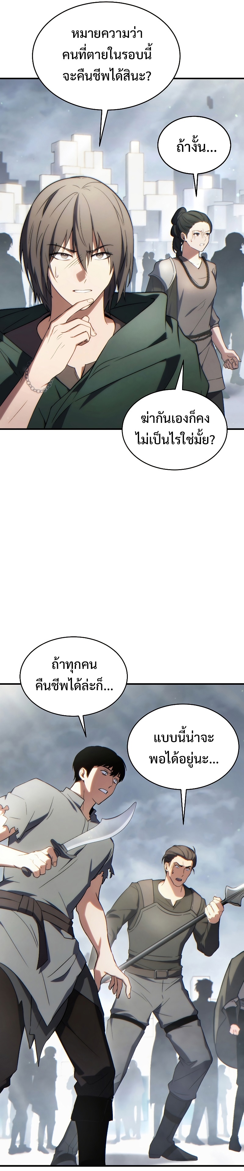 อ่านมังงะ The Max-Level Player 100th Regression ตอนที่ 35/44.jpg