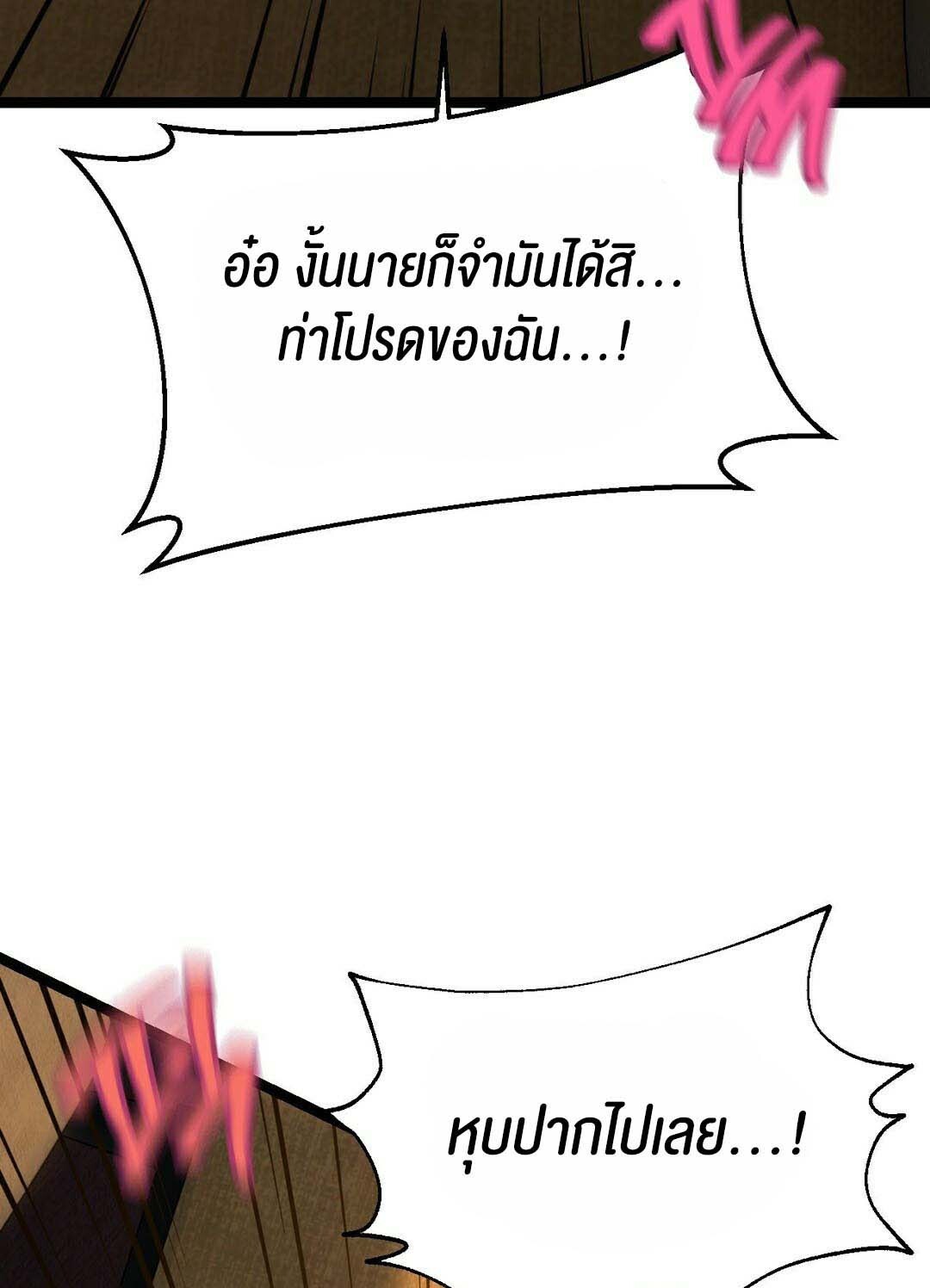 อ่านมังงะ Chewy ตอนที่ 14/44.jpg