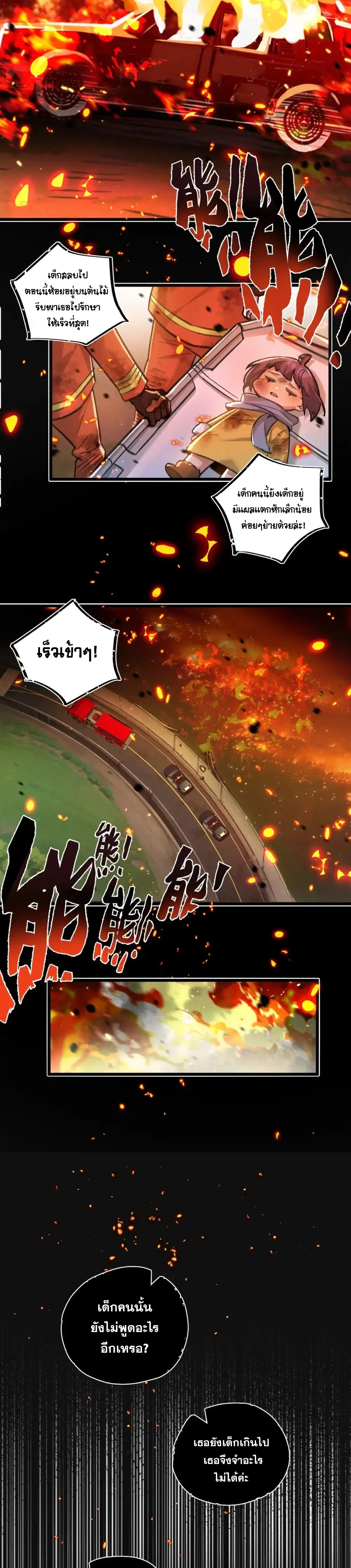 อ่านมังงะ Apocalyptic Super Farm ตอนที่ 29/4.jpg