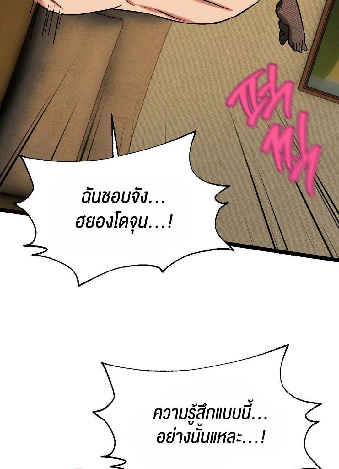 อ่านมังงะ Chewy ตอนที่ 14/46.jpg