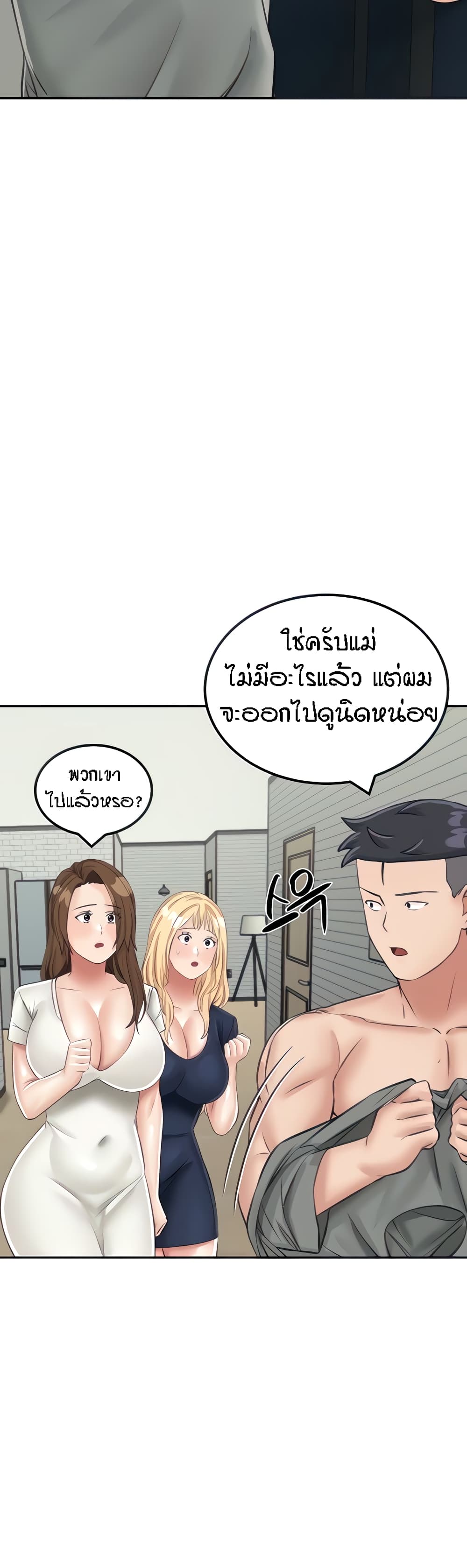 อ่านมังงะ Mother-Son Island Survival ตอนที่ 13/47.jpg