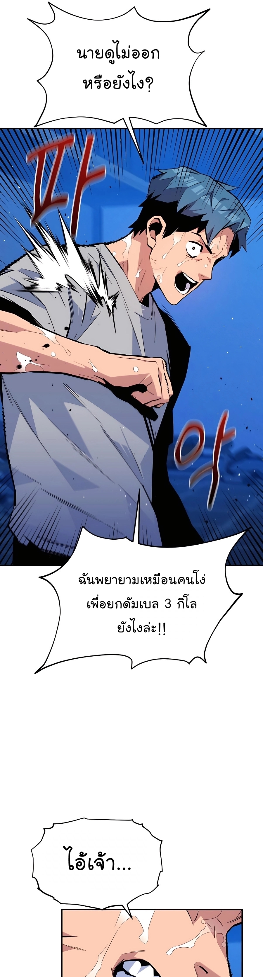 อ่านมังงะ Auto Hunting With My Clones ตอนที่ 77/4.jpg