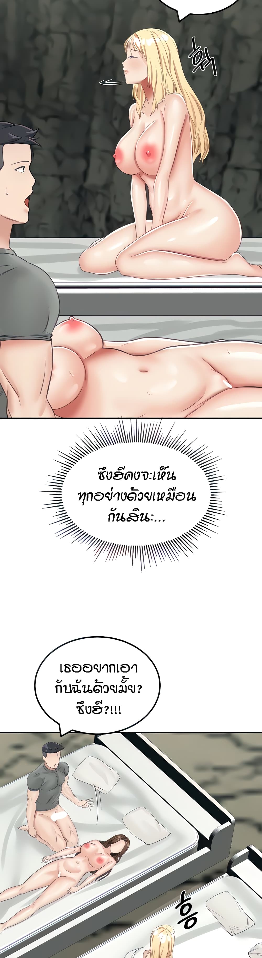 อ่านมังงะ Mother-Son Island Survival ตอนที่ 12/48.jpg