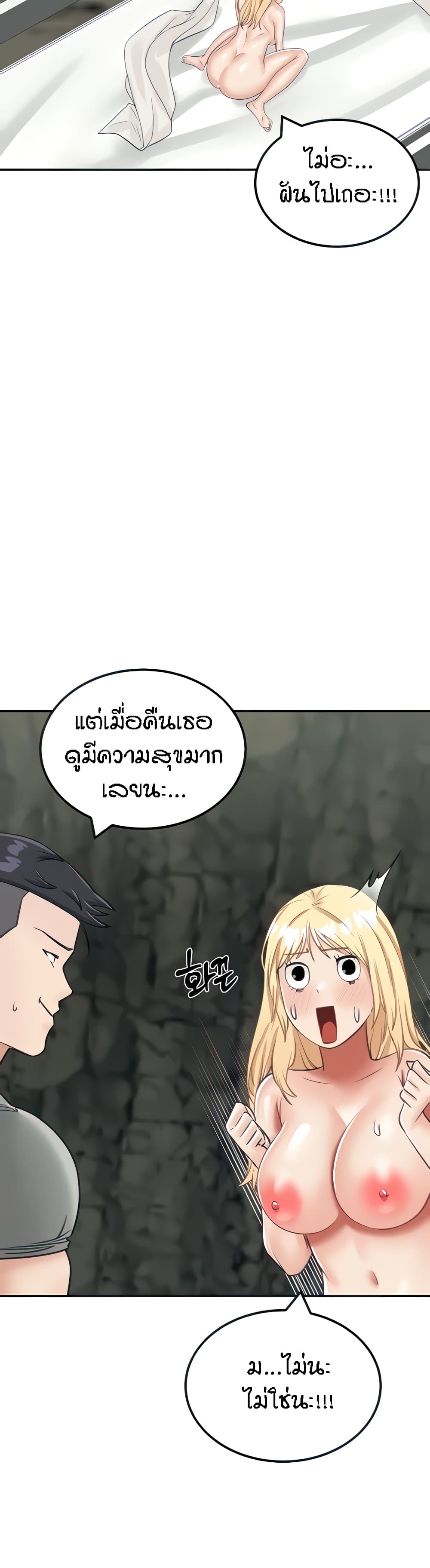 อ่านมังงะ Mother-Son Island Survival ตอนที่ 12/49.jpg