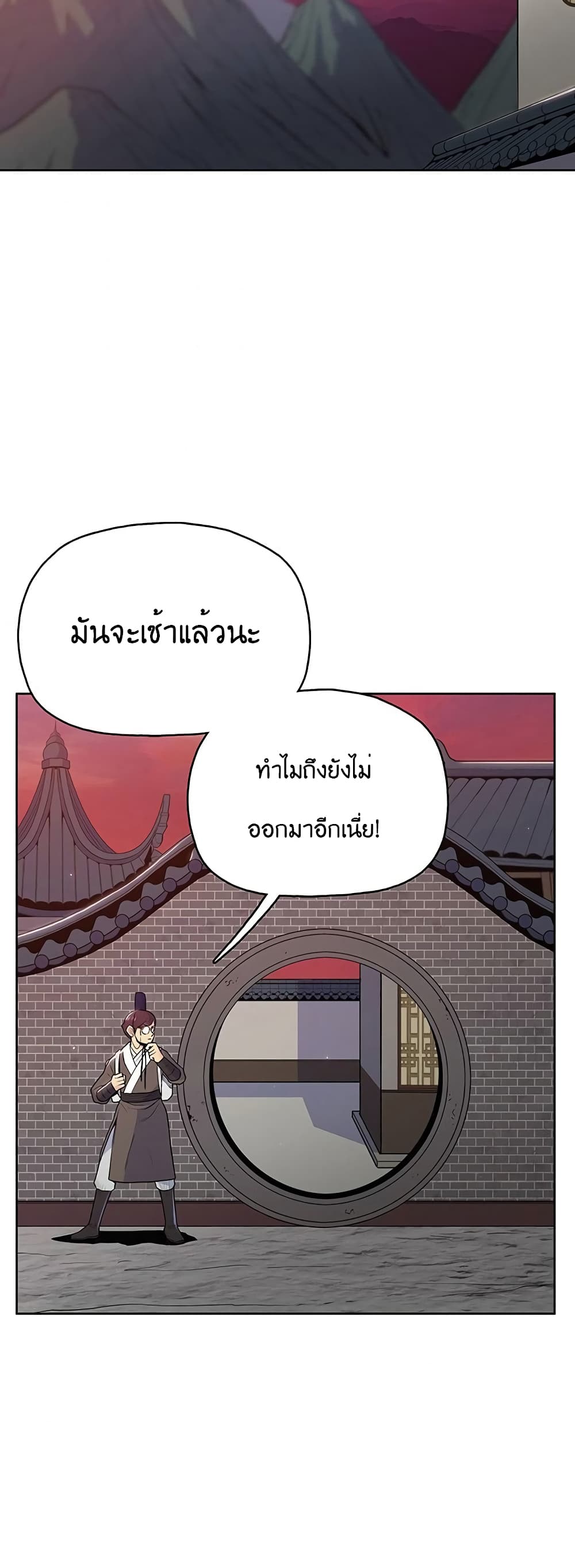 อ่านมังงะ The God of War ตอนที่ 16/49.jpg