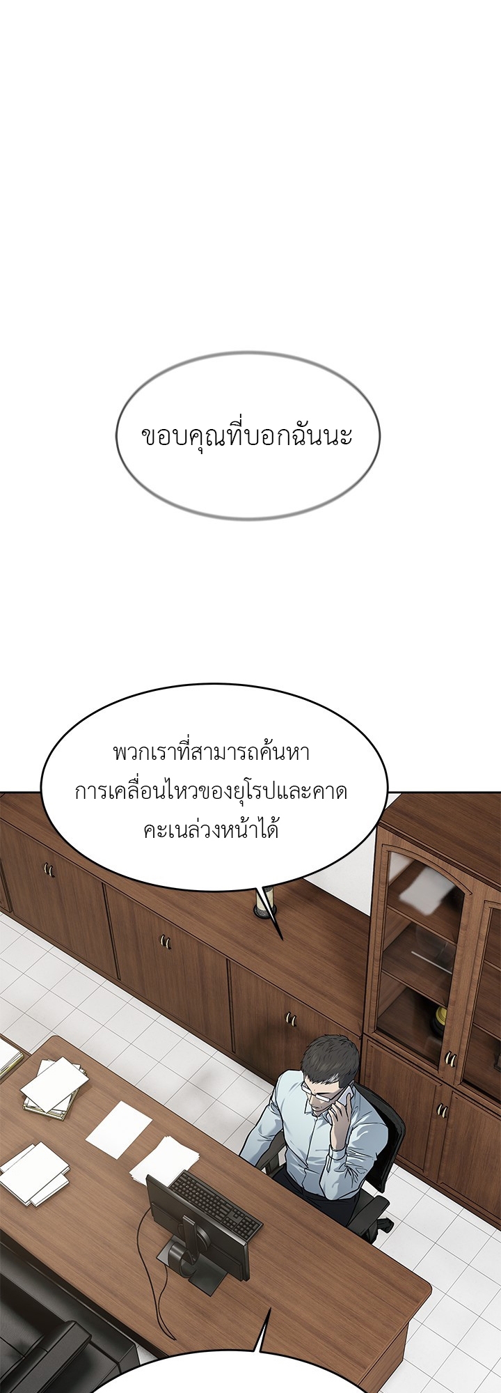 อ่านมังงะ God of Blackfield ตอนที่ 191/49.jpg