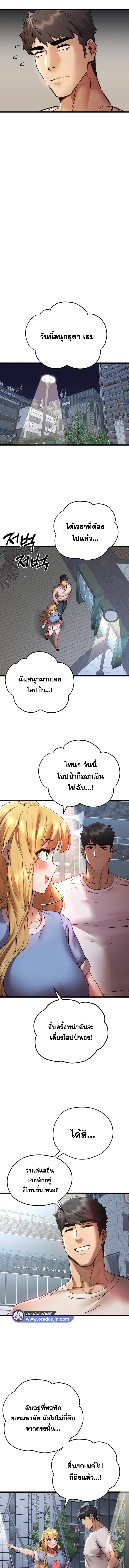 อ่านมังงะ I Have to Sleep With a Stranger ตอนที่ 34/4_0.jpg