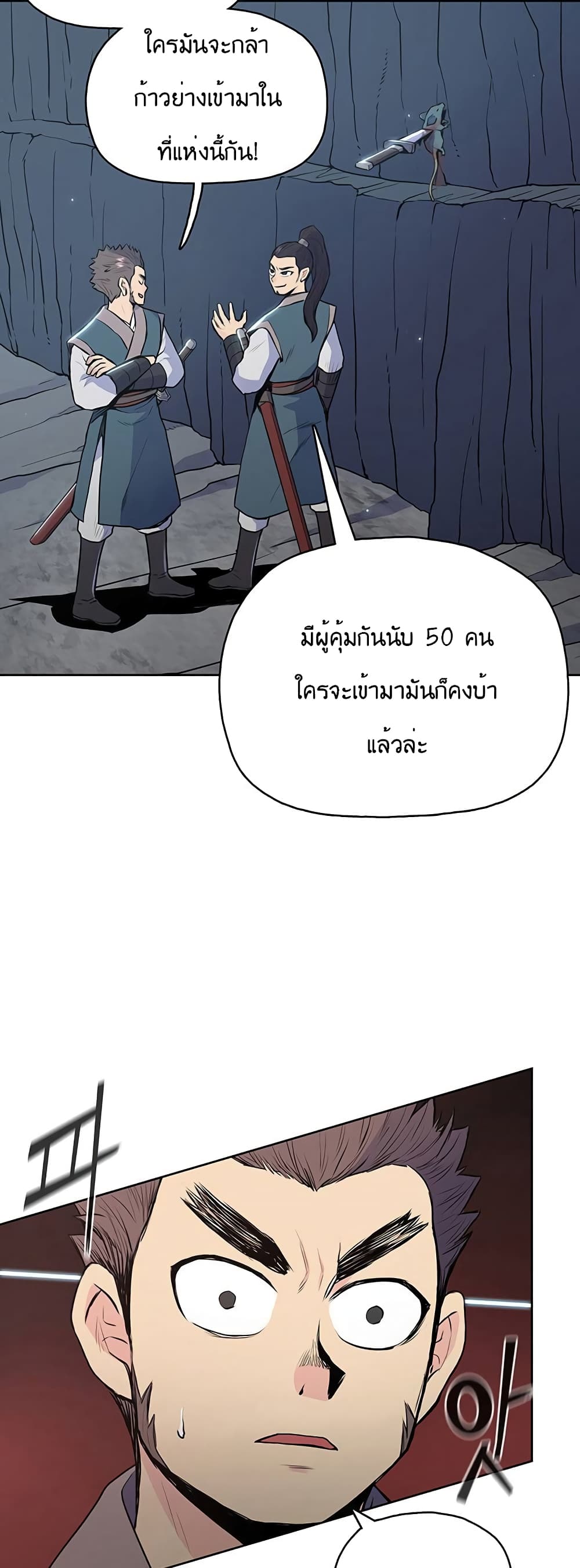 อ่านมังงะ The God of War ตอนที่ 16/4.jpg