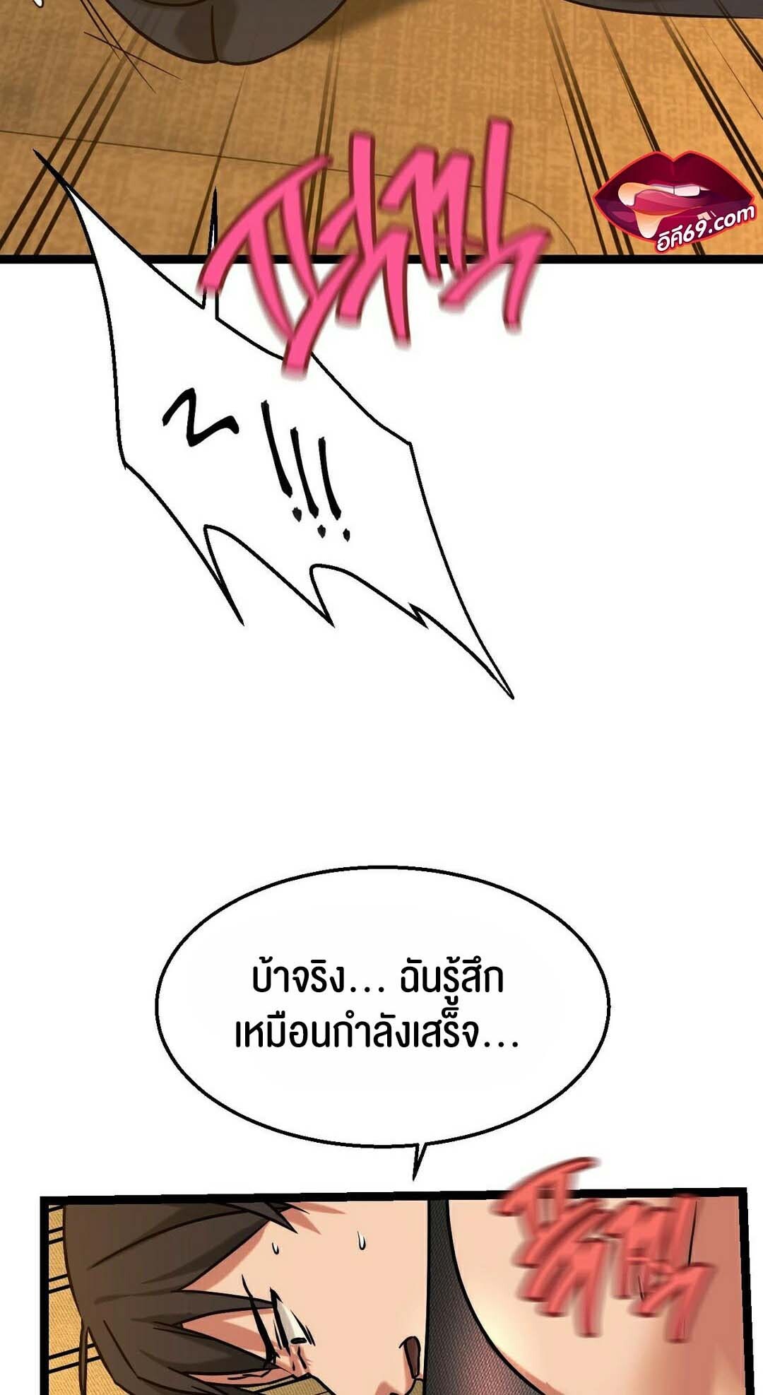 อ่านมังงะ Chewy ตอนที่ 14/50.jpg