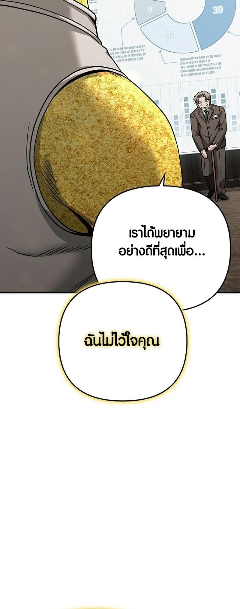 อ่านมังงะ Foreigner on the Periphery ตอนที่ 23/53.jpg